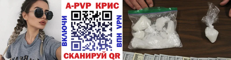 сколько стоит  Калининск  Alpha PVP СК КРИС 