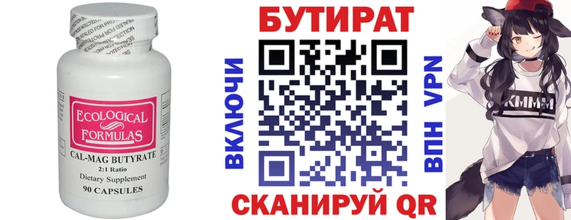 БУТИРАТ буратино  как найти закладки  Калининск 