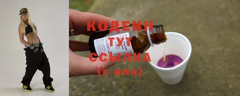 Кодеиновый сироп Lean Purple Drank  Калининск 