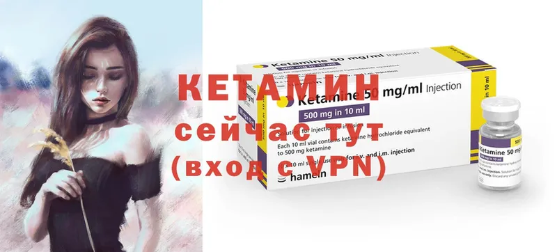 Кетамин ketamine  ОМГ ОМГ маркетплейс  Калининск 