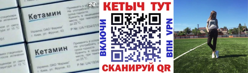 Кетамин VHQ  Калининск 
