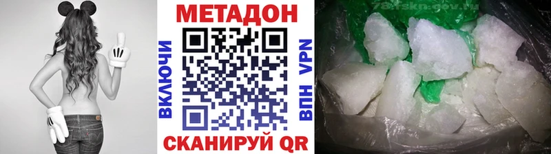 Метадон белоснежный  Калининск 