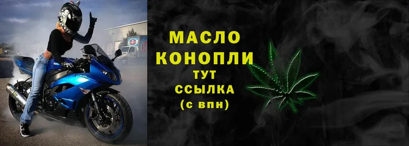 Дистиллят ТГК вейп с тгк  что такое   blacksprut ссылки  Калининск 